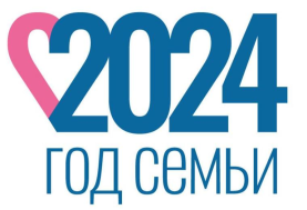 Год семьи